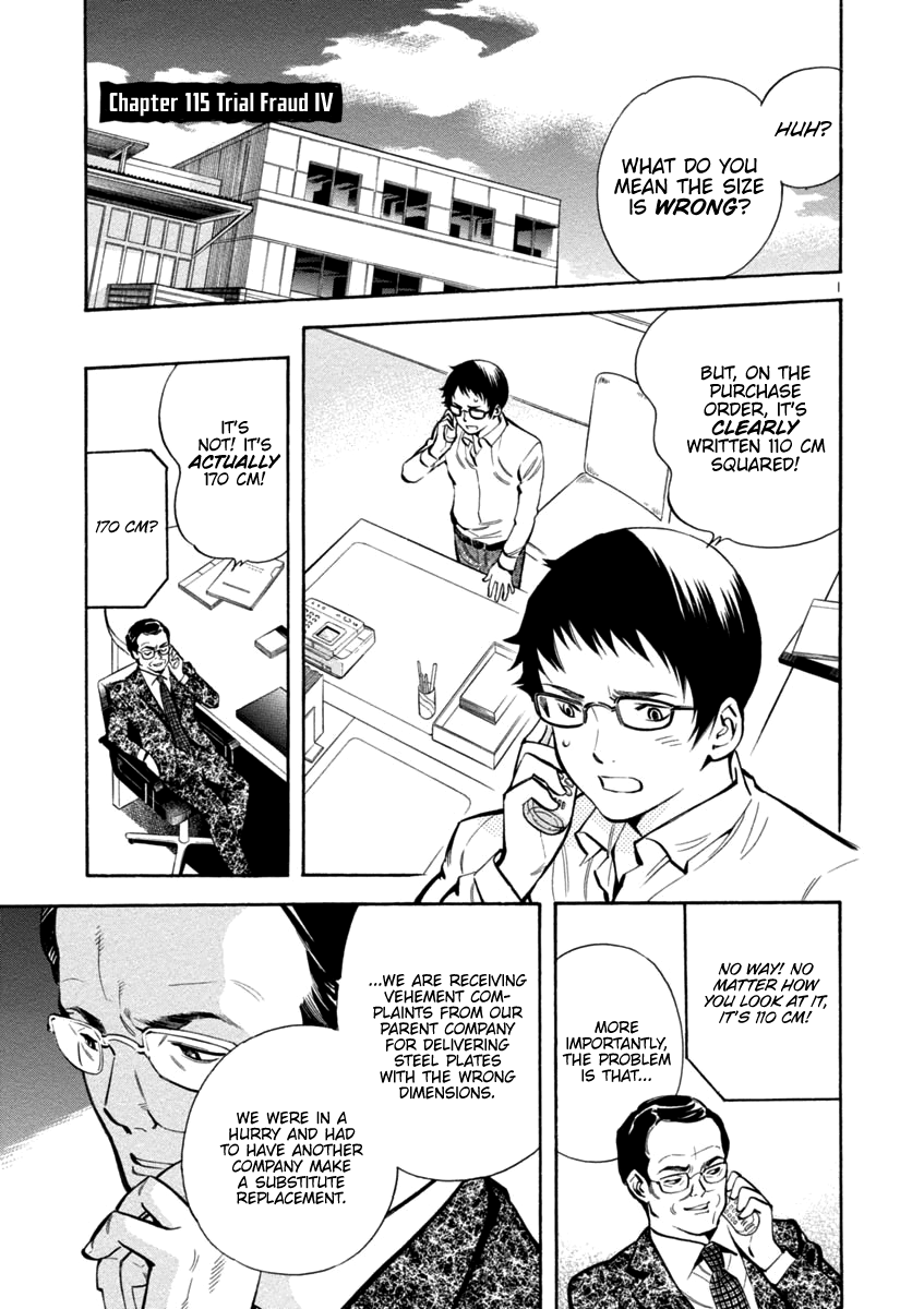 Kurosagi chapter 115 page 1