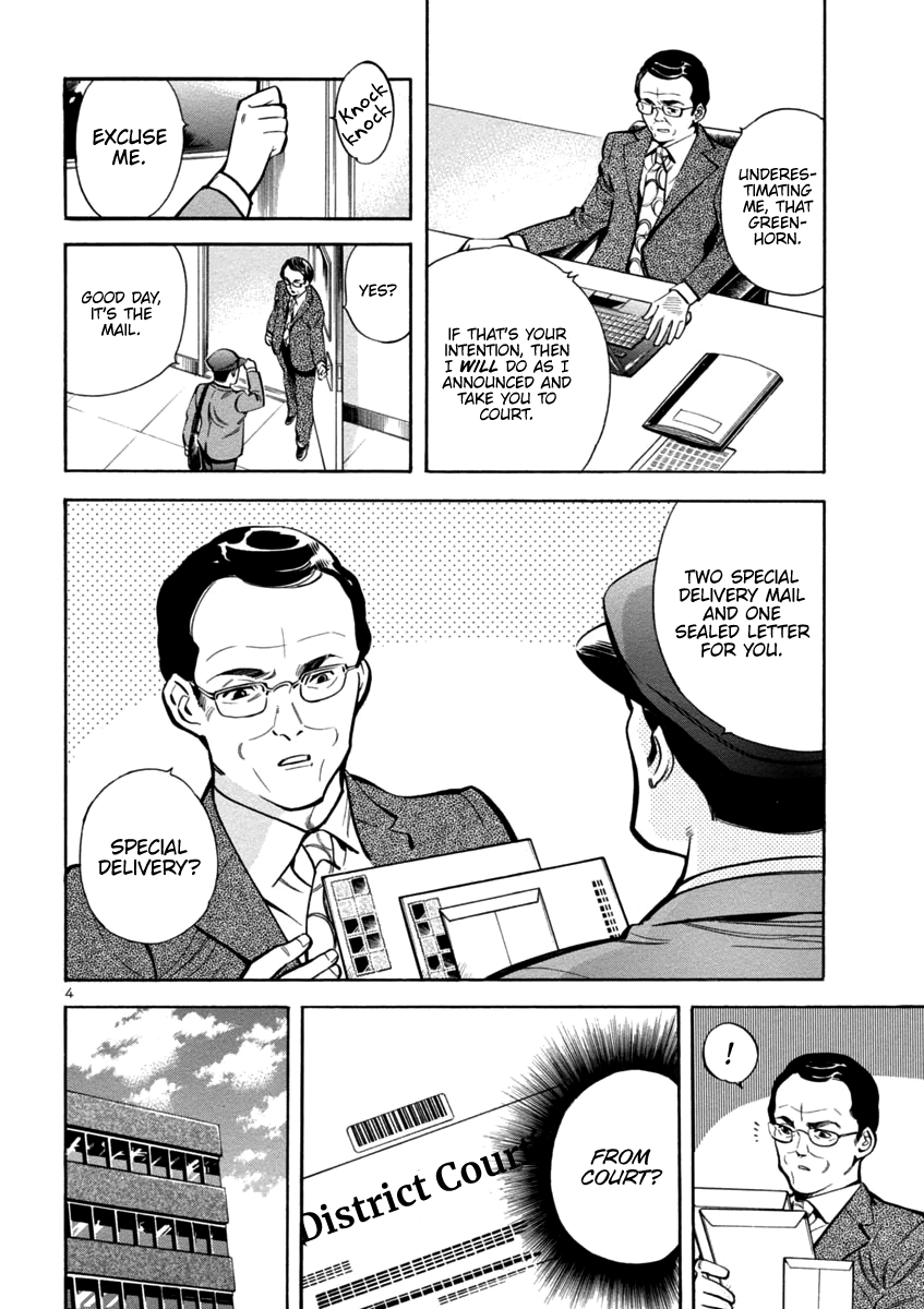 Kurosagi chapter 115 page 4