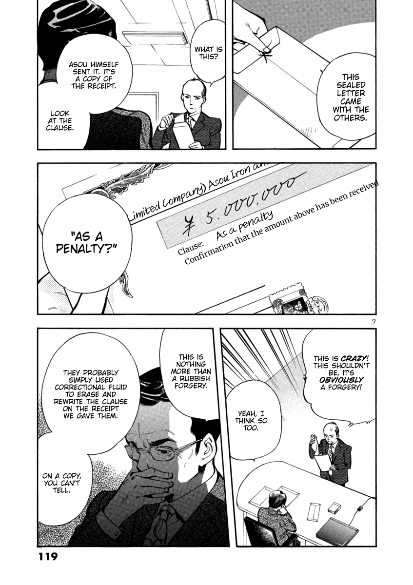 Kurosagi chapter 115 page 7