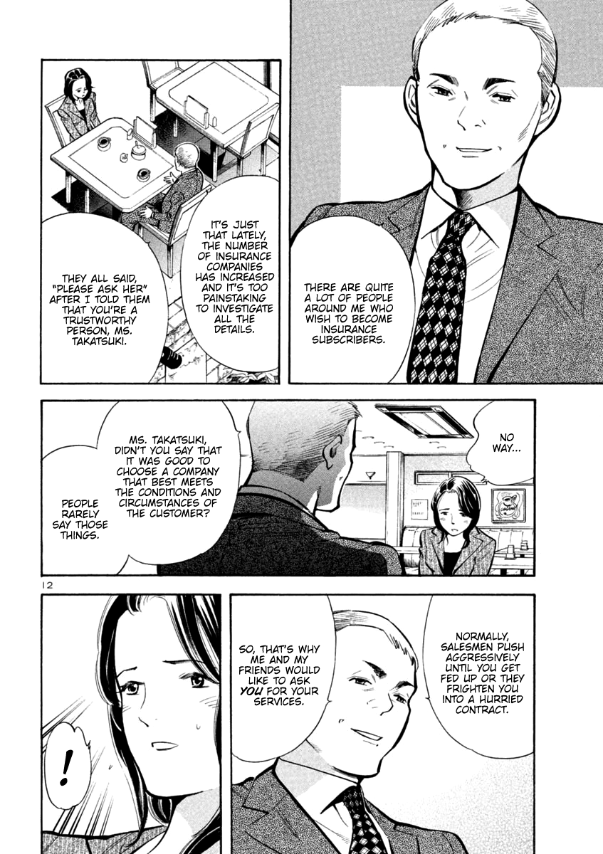 Kurosagi chapter 117 page 11