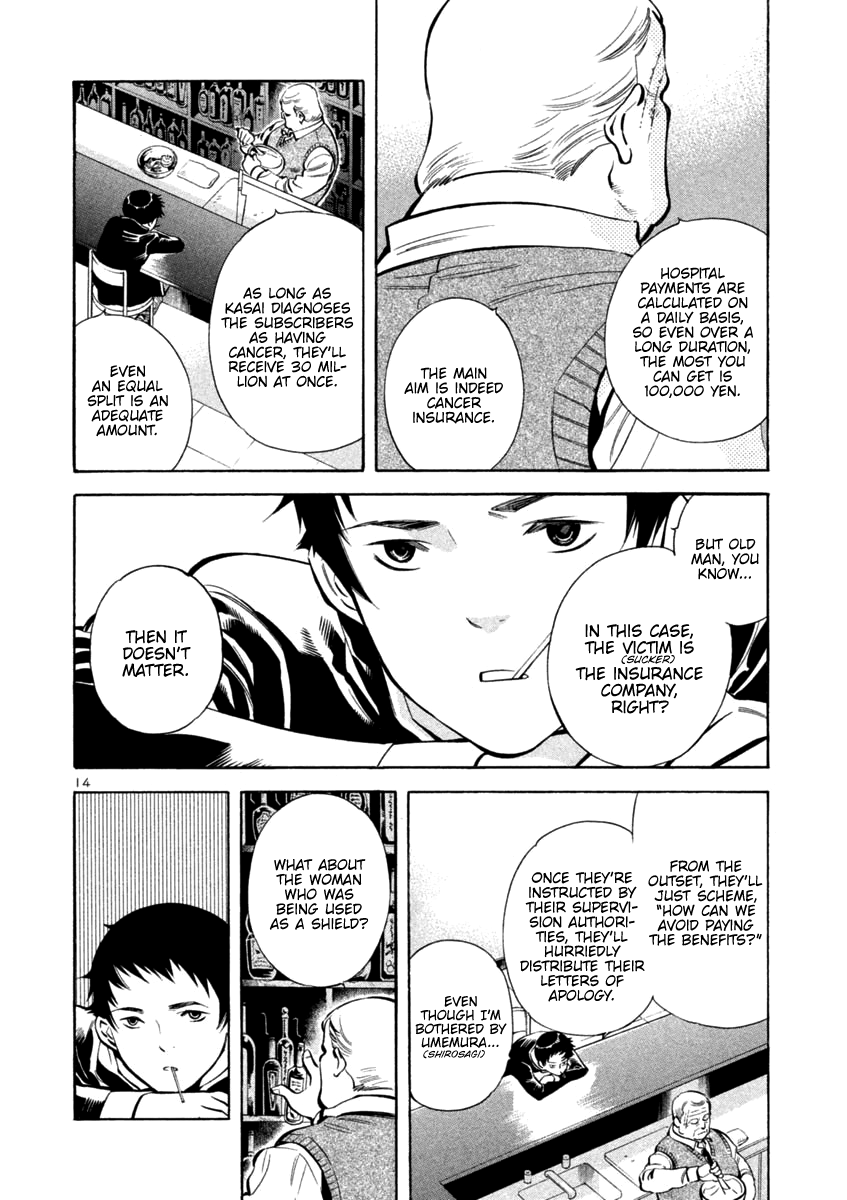 Kurosagi chapter 117 page 13