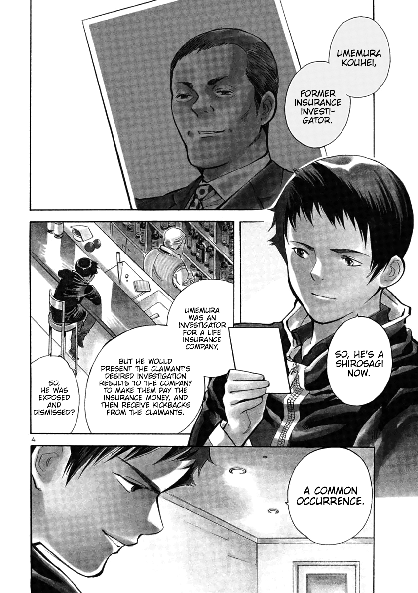 Kurosagi chapter 117 page 3