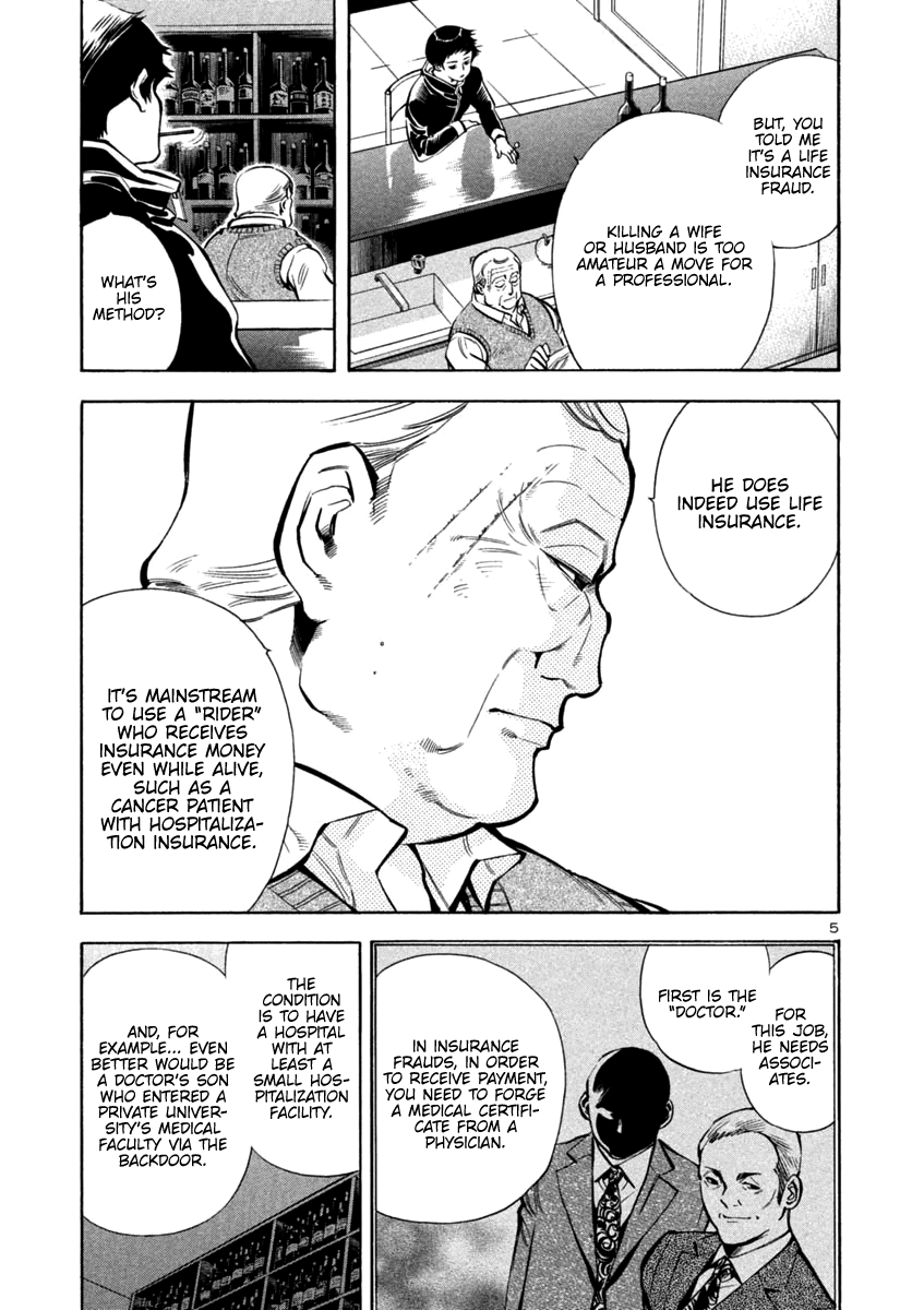 Kurosagi chapter 117 page 4