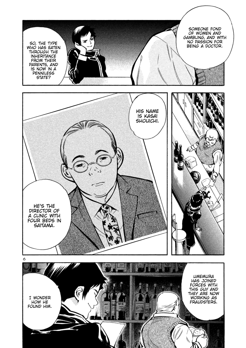 Kurosagi chapter 117 page 5