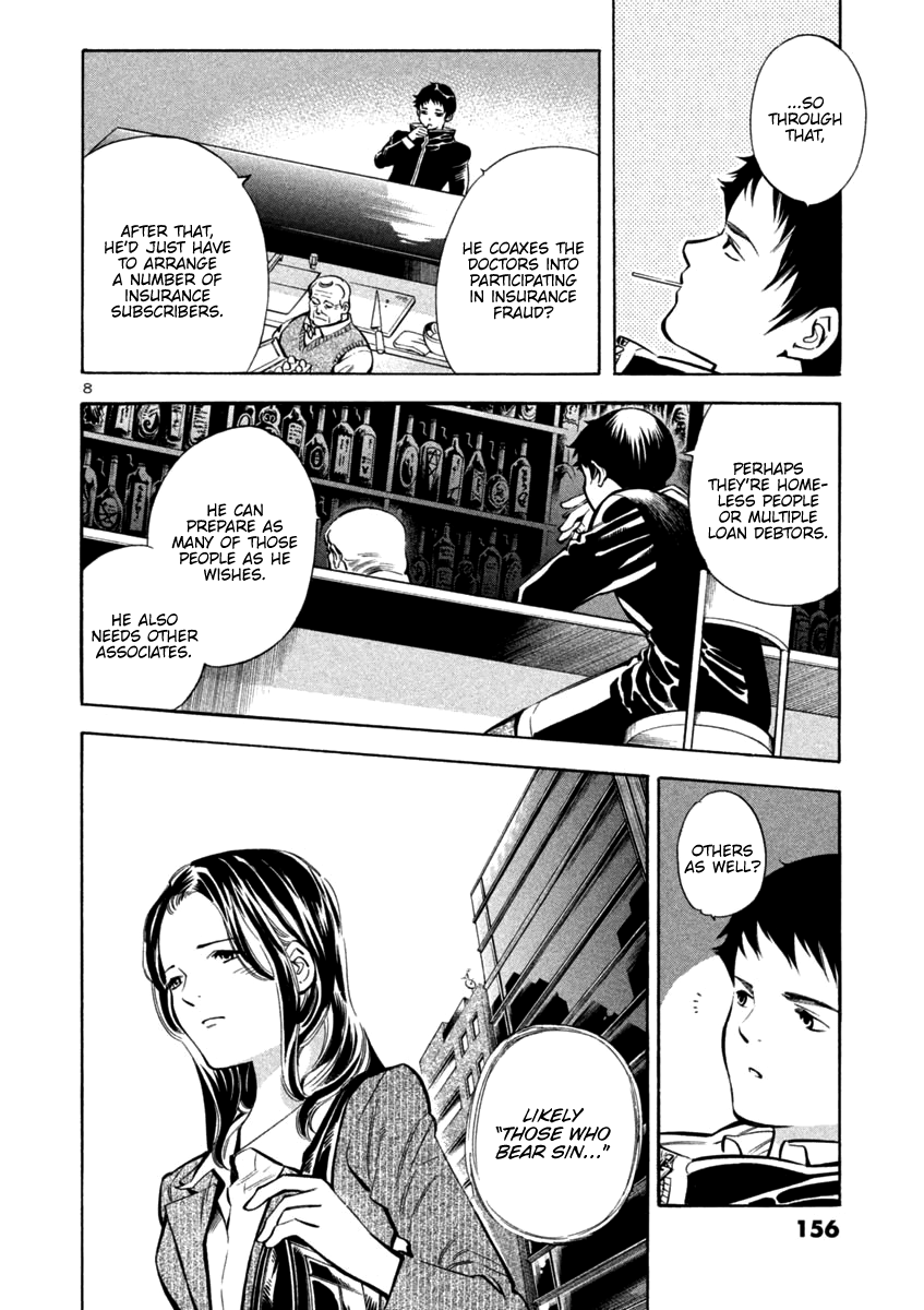 Kurosagi chapter 117 page 7