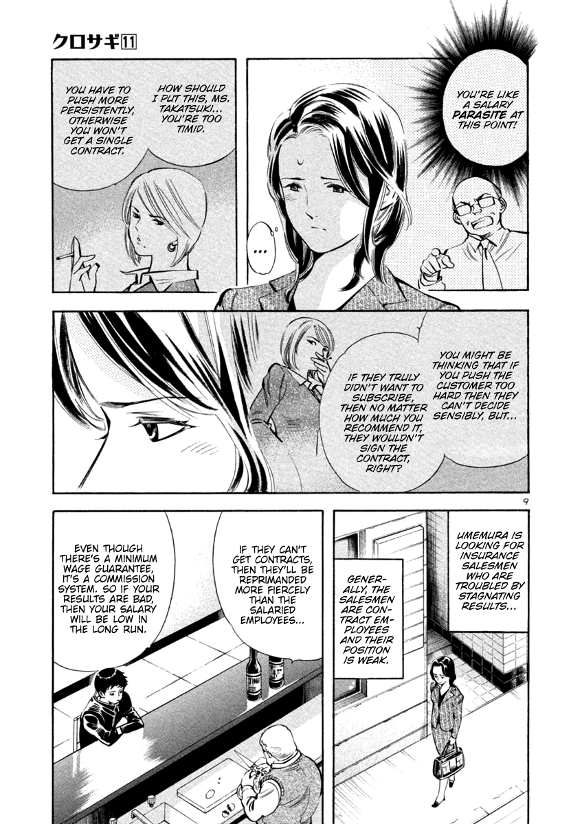 Kurosagi chapter 117 page 8
