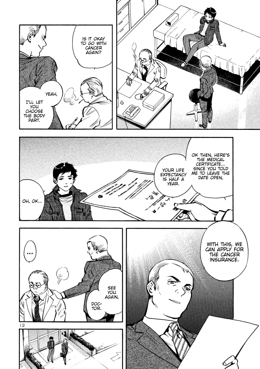 Kurosagi chapter 118 page 12