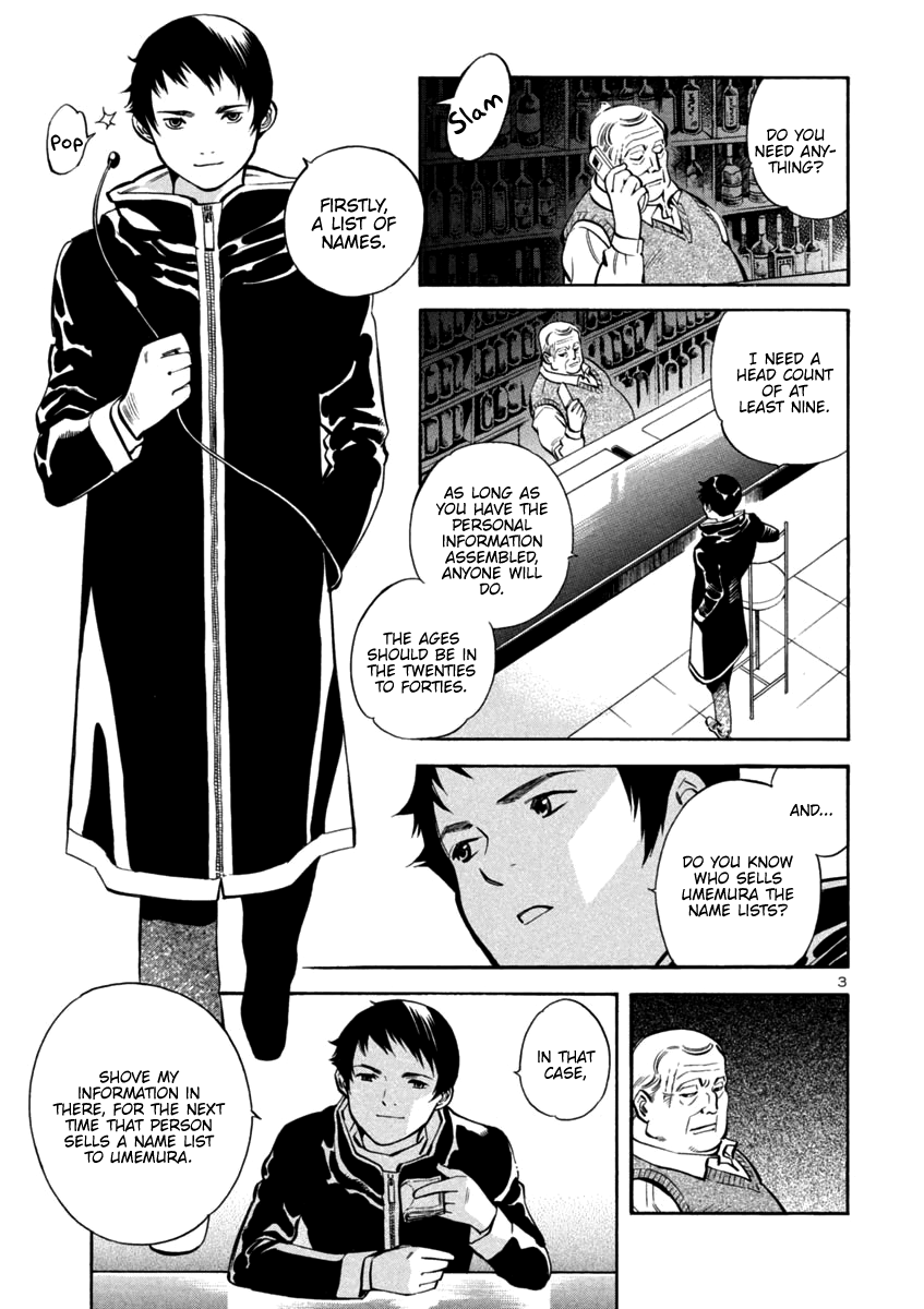 Kurosagi chapter 118 page 3