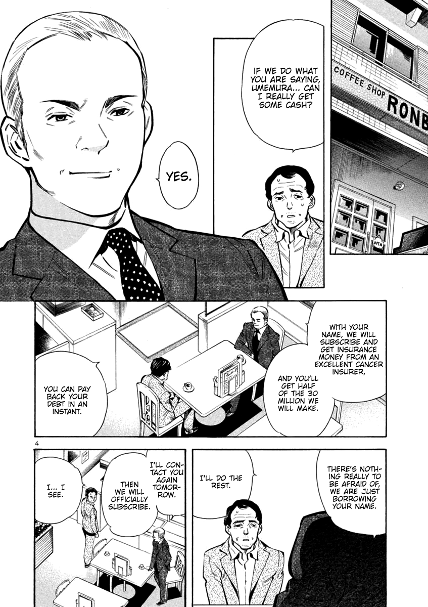 Kurosagi chapter 118 page 4