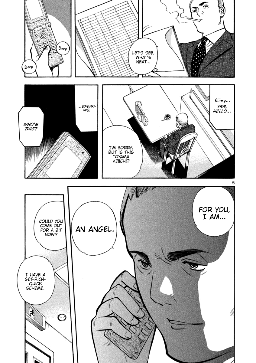 Kurosagi chapter 118 page 5