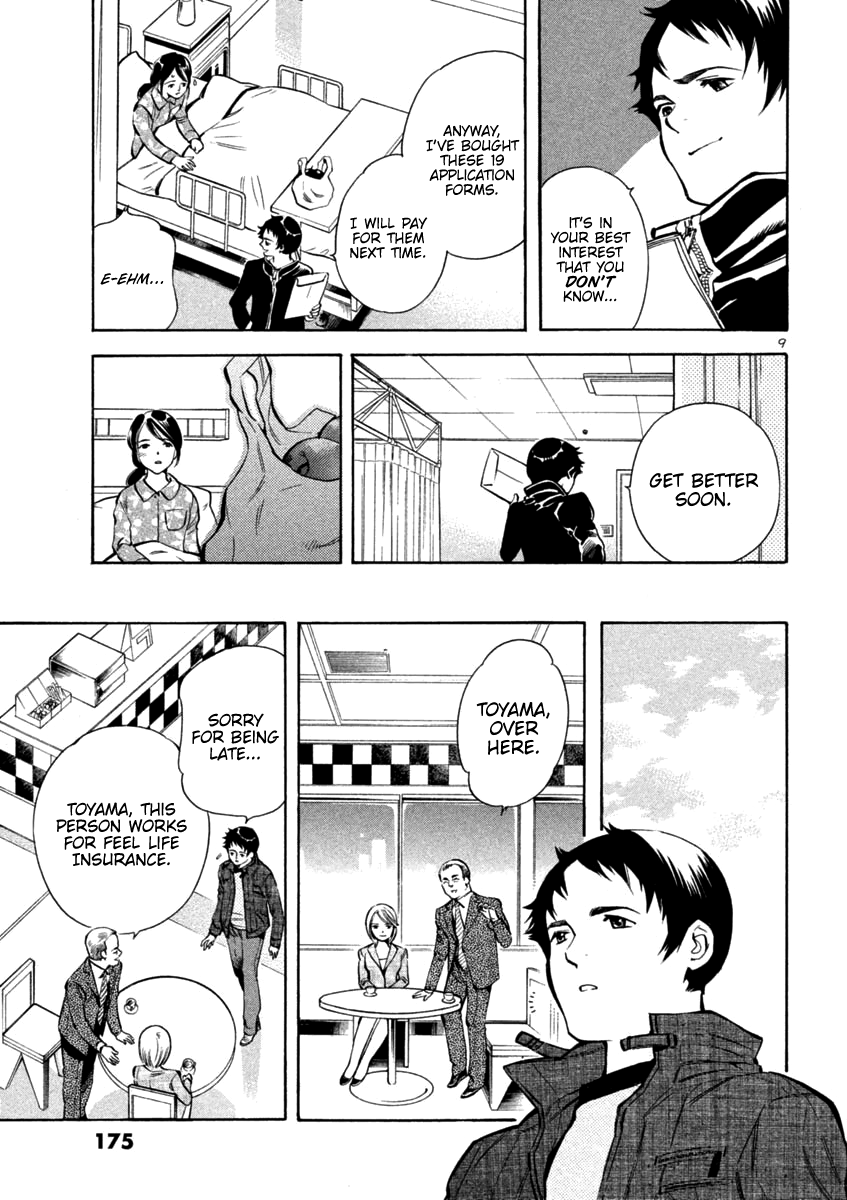Kurosagi chapter 118 page 9