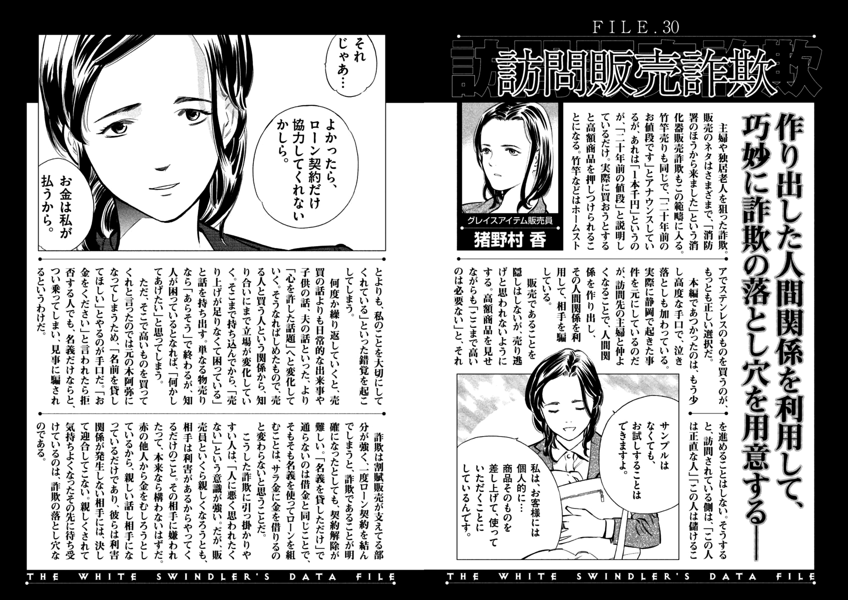 Kurosagi chapter 119 page 20