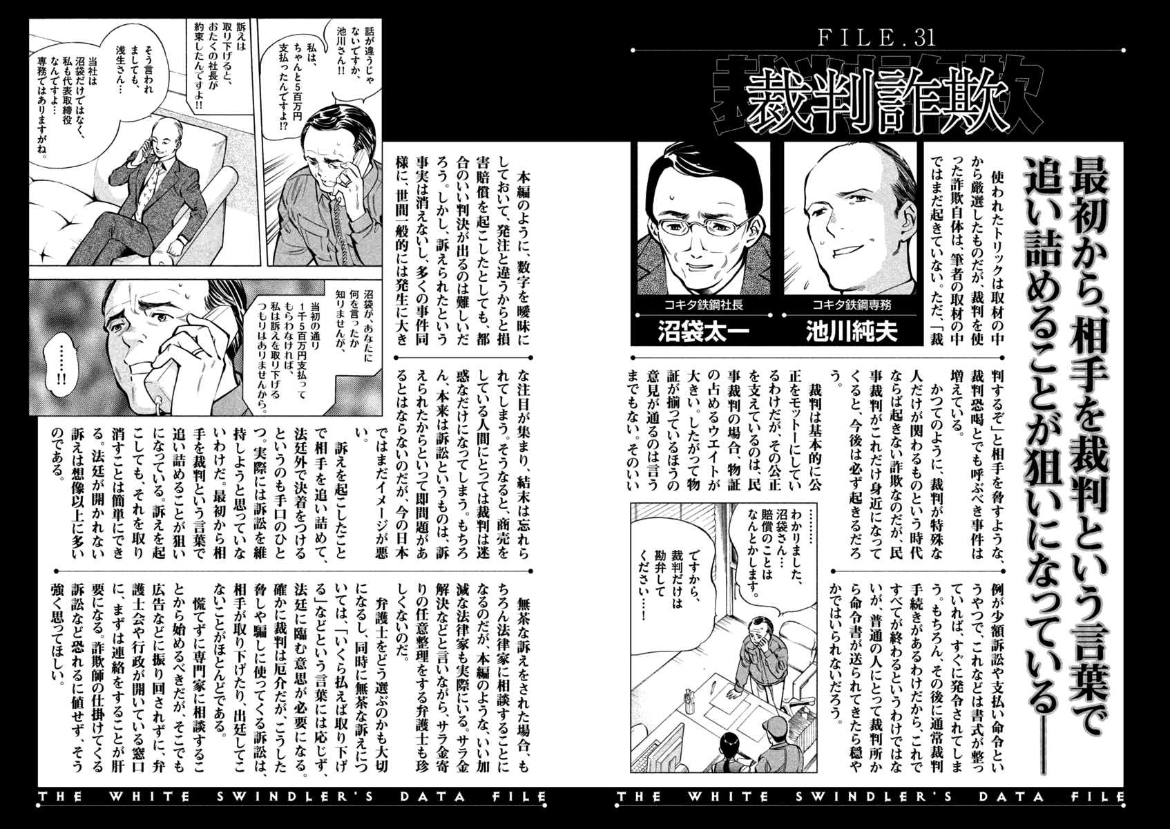 Kurosagi chapter 119 page 21