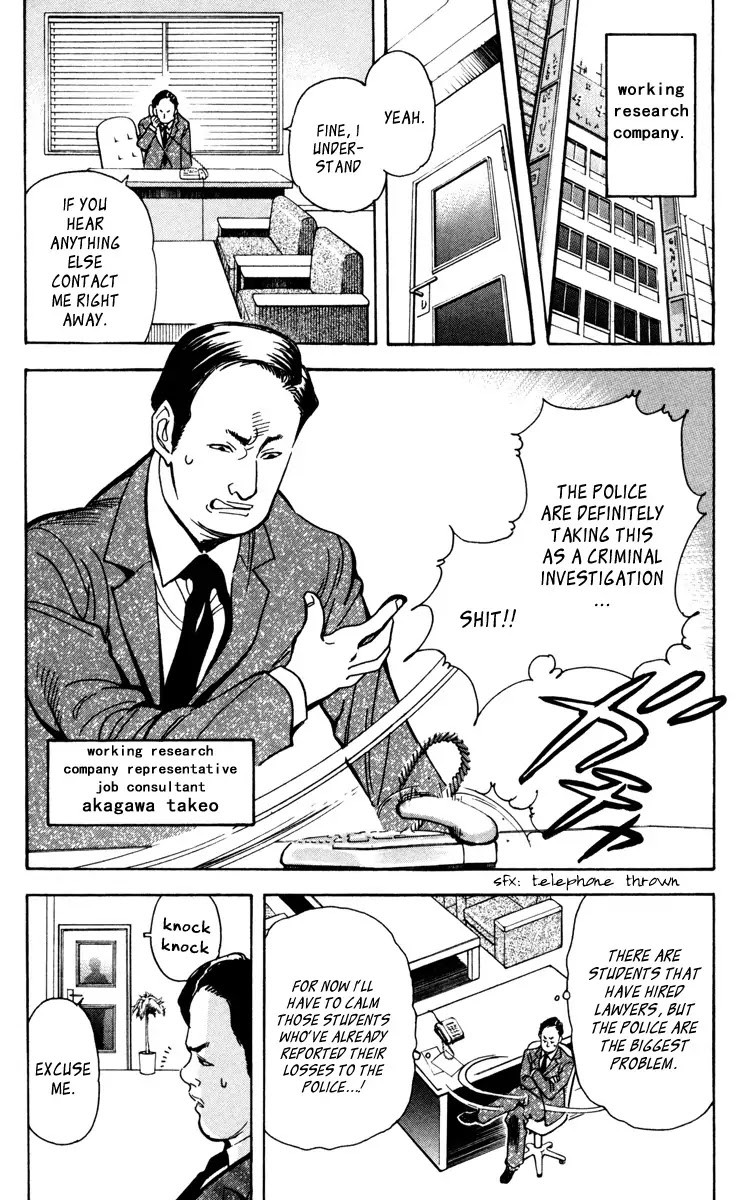 Kurosagi chapter 12 page 10