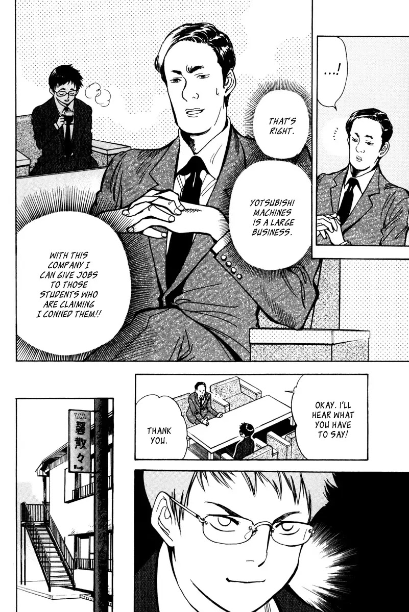 Kurosagi chapter 12 page 12