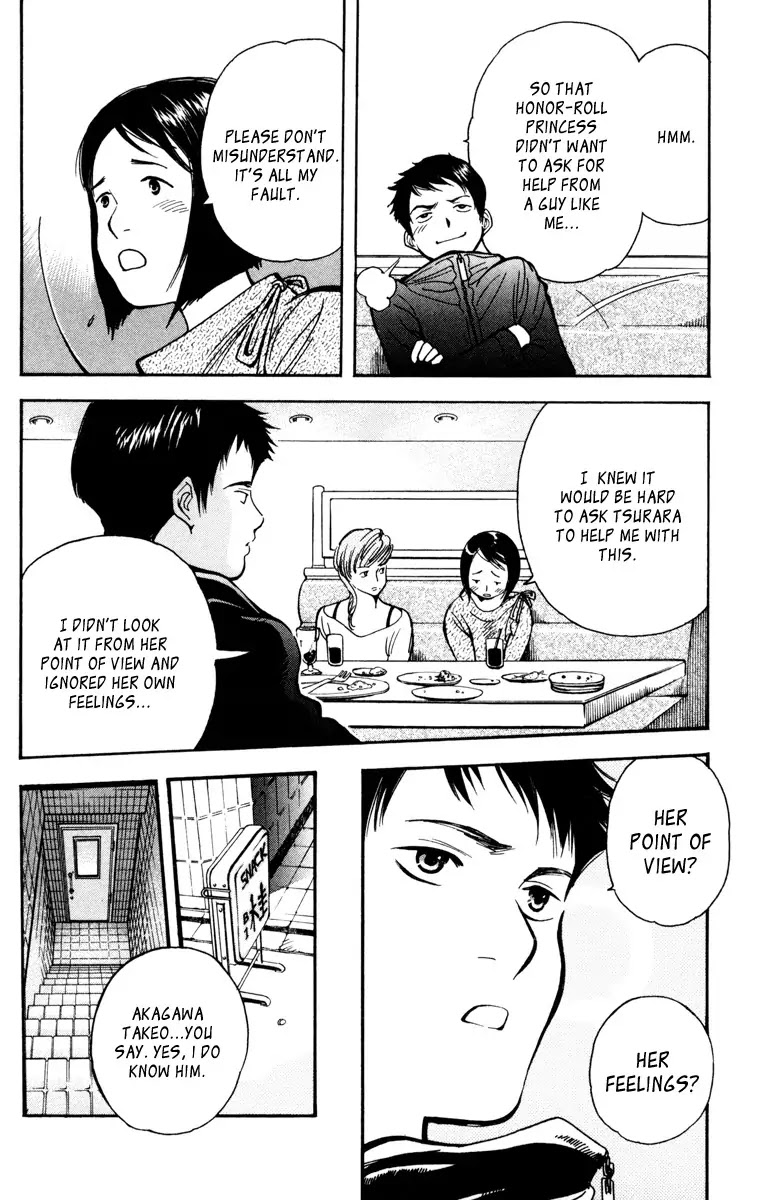 Kurosagi chapter 12 page 4