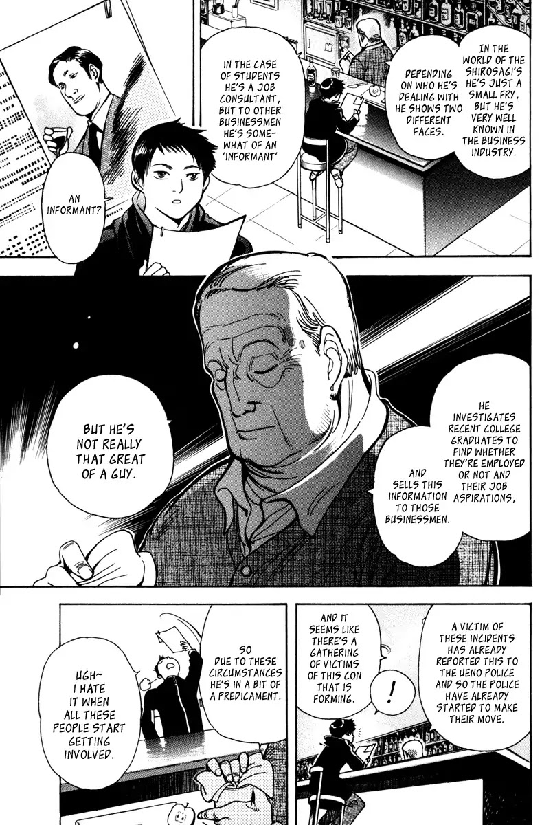Kurosagi chapter 12 page 5