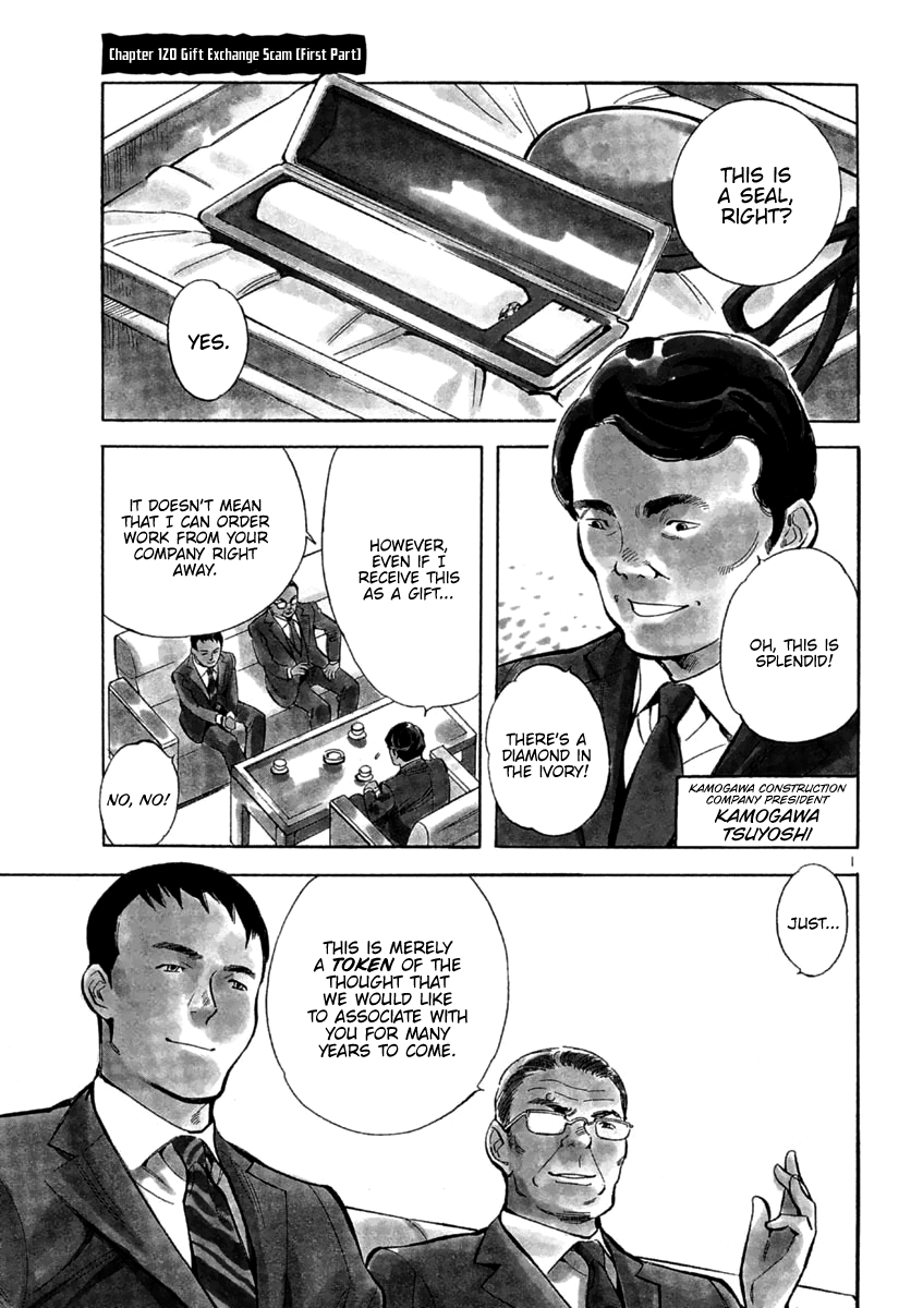 Kurosagi chapter 120 page 1