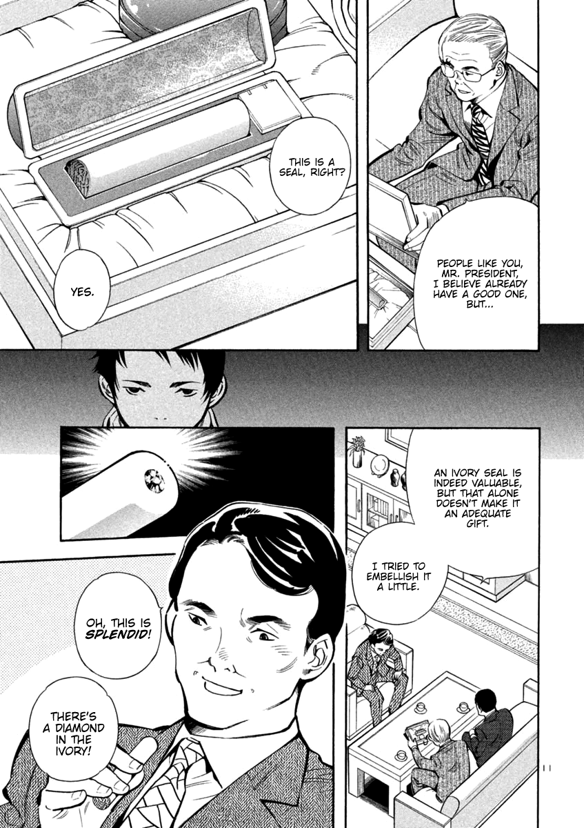 Kurosagi chapter 120 page 10