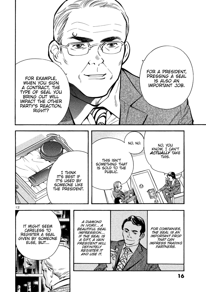 Kurosagi chapter 120 page 11