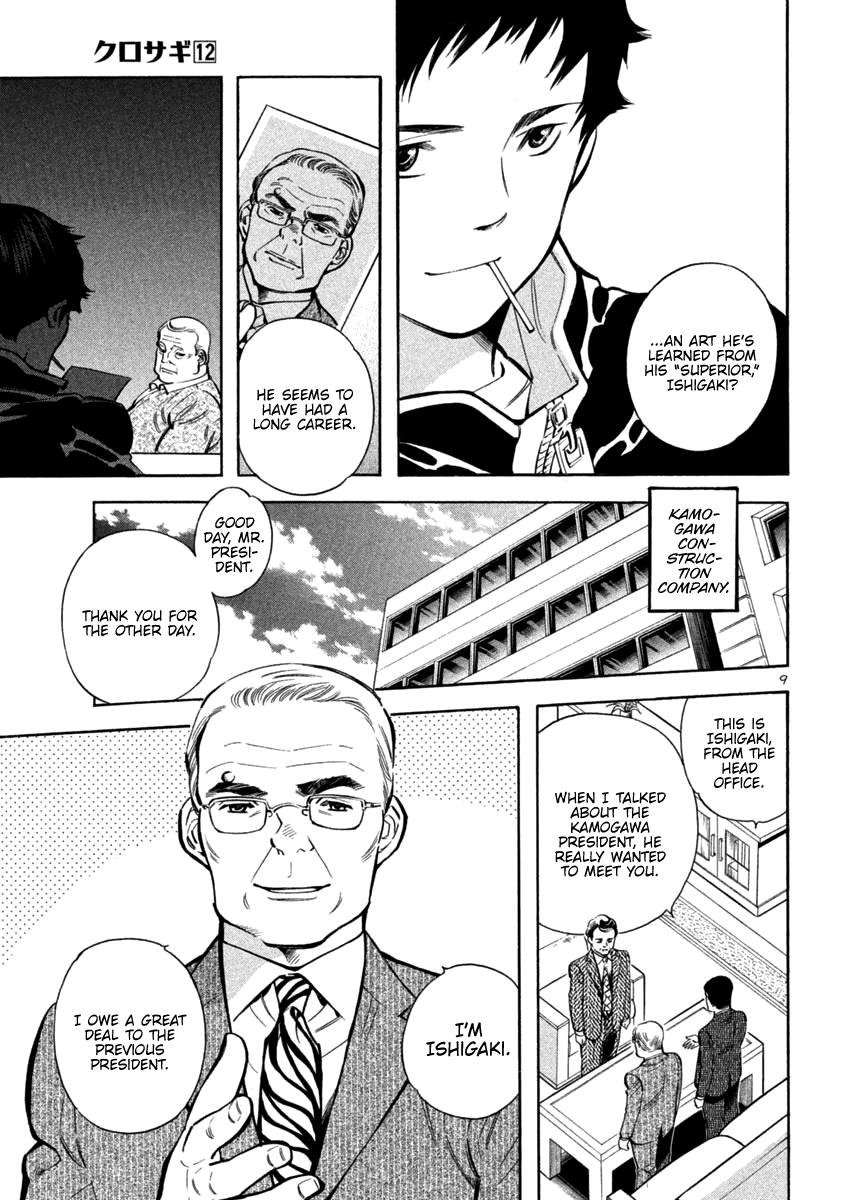 Kurosagi chapter 120 page 8