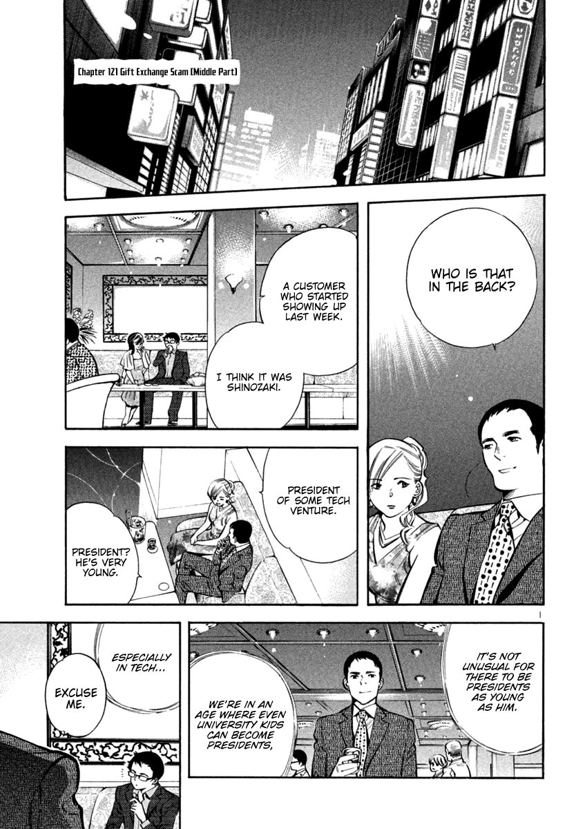 Kurosagi chapter 121 page 1