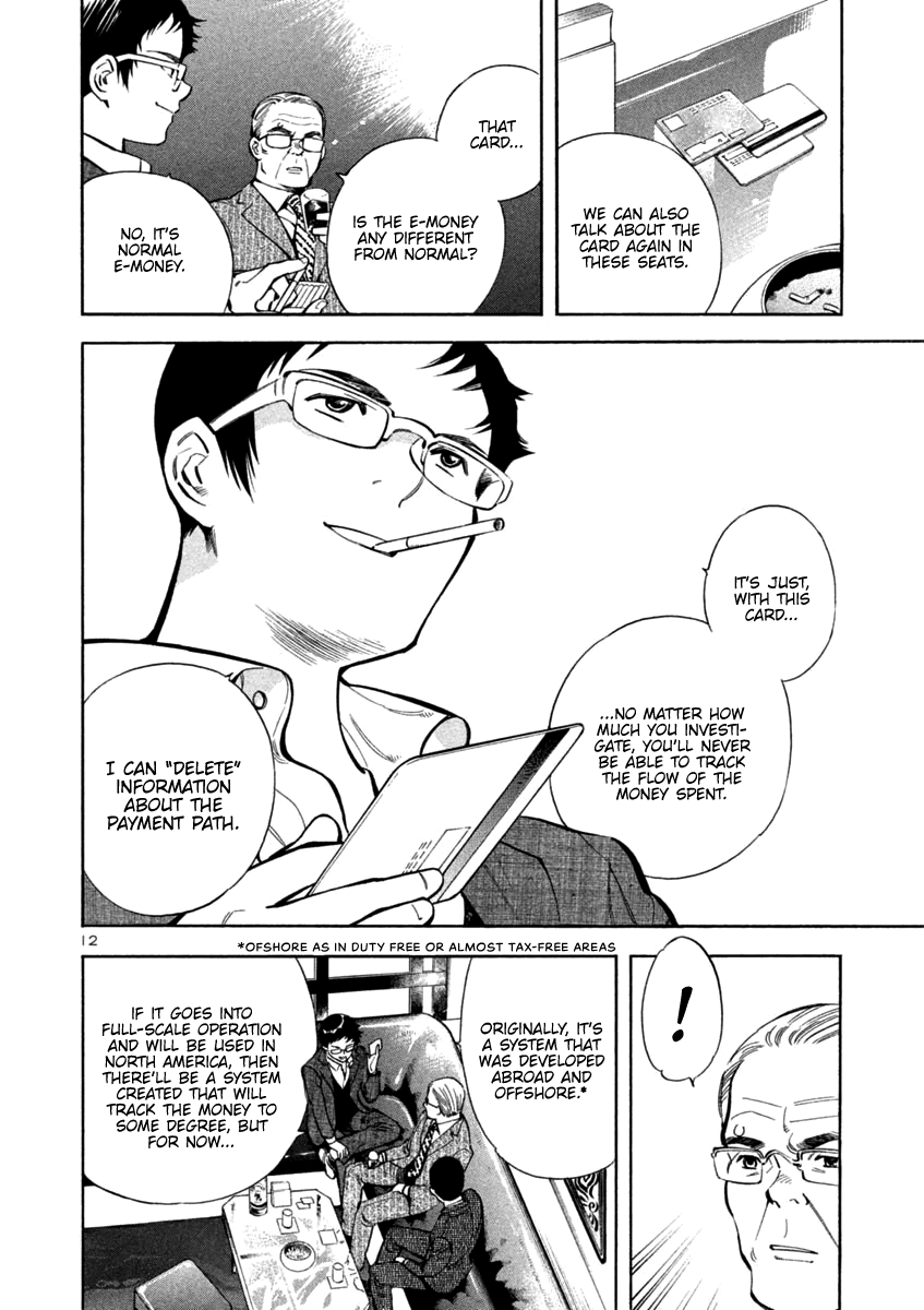 Kurosagi chapter 121 page 12