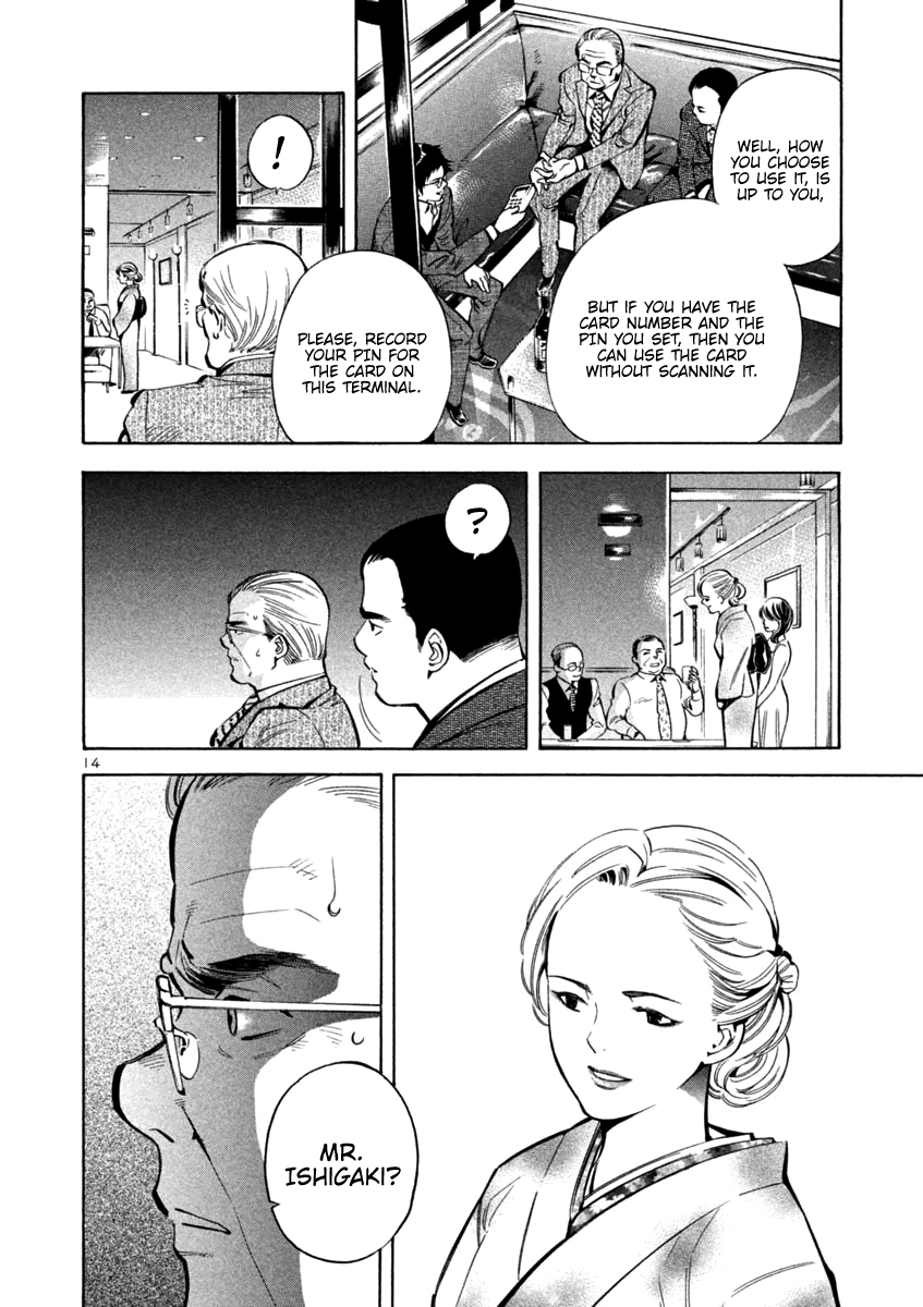 Kurosagi chapter 121 page 14