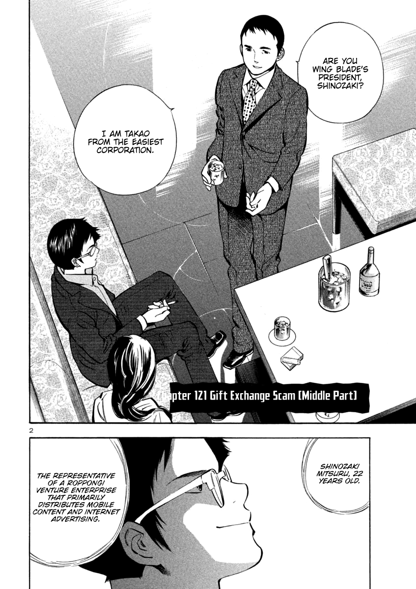 Kurosagi chapter 121 page 2
