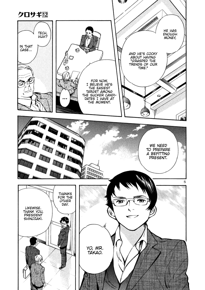 Kurosagi chapter 121 page 5