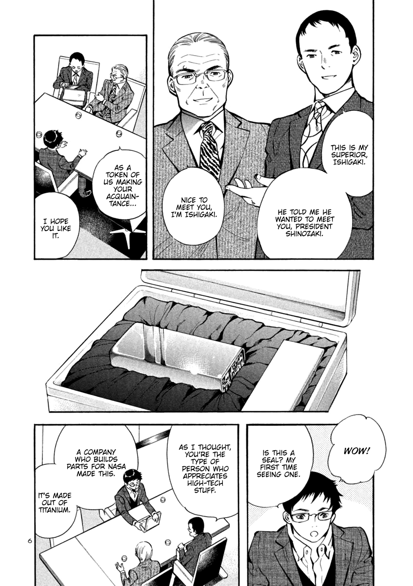 Kurosagi chapter 121 page 6