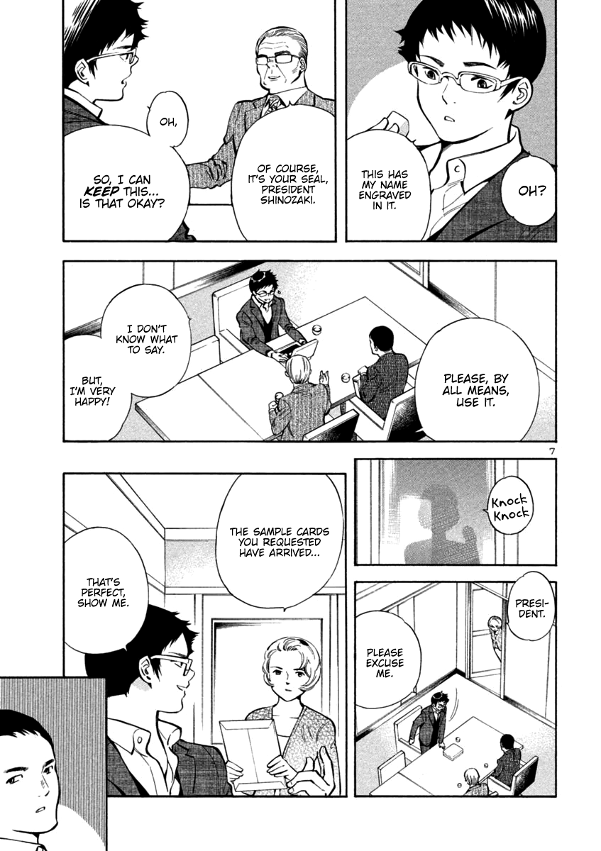 Kurosagi chapter 121 page 7