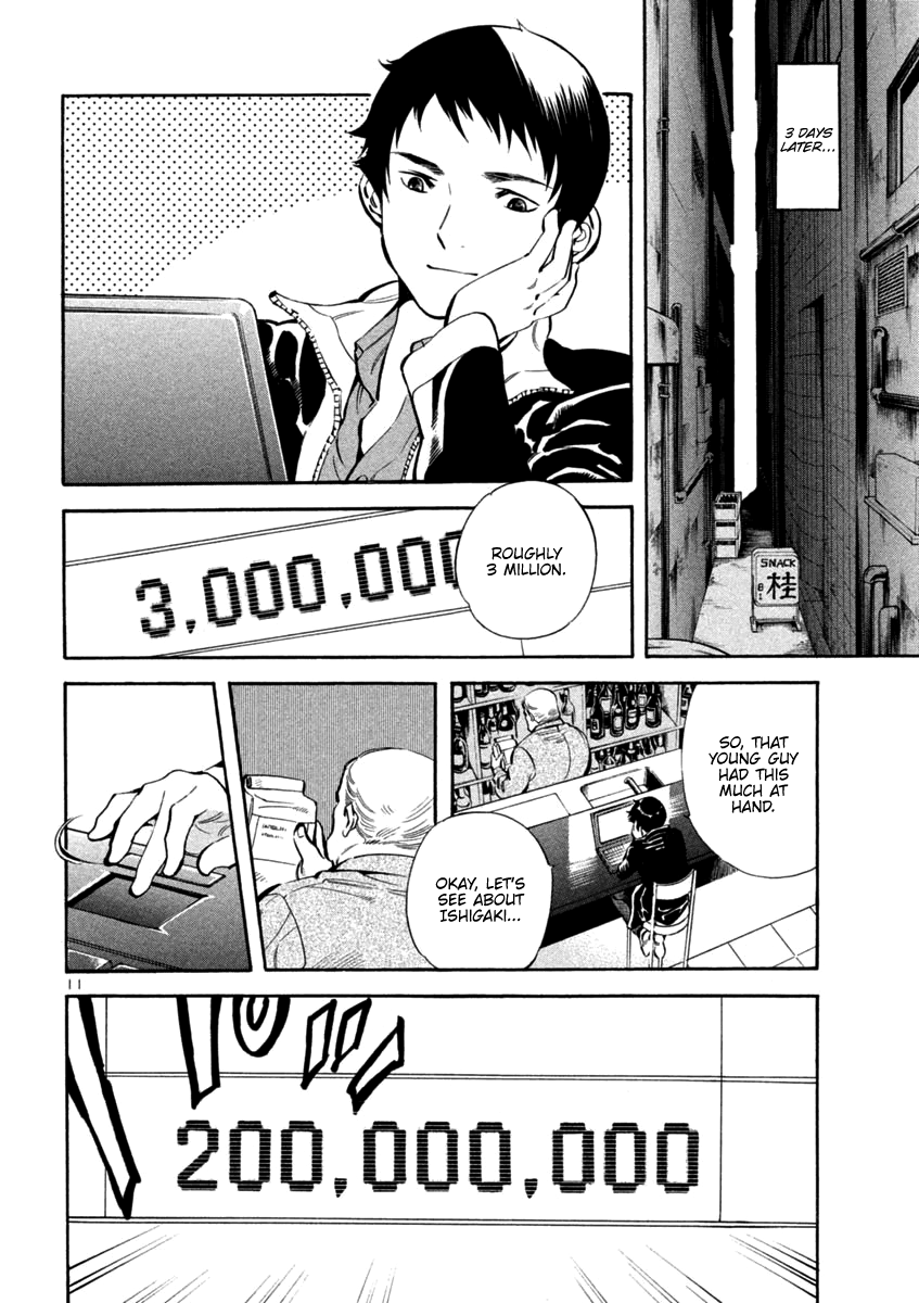 Kurosagi chapter 122 page 12