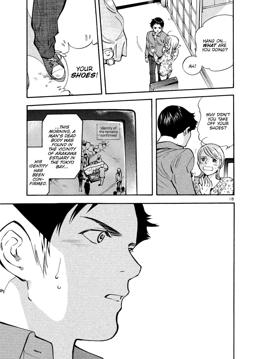 Kurosagi chapter 122 page 19