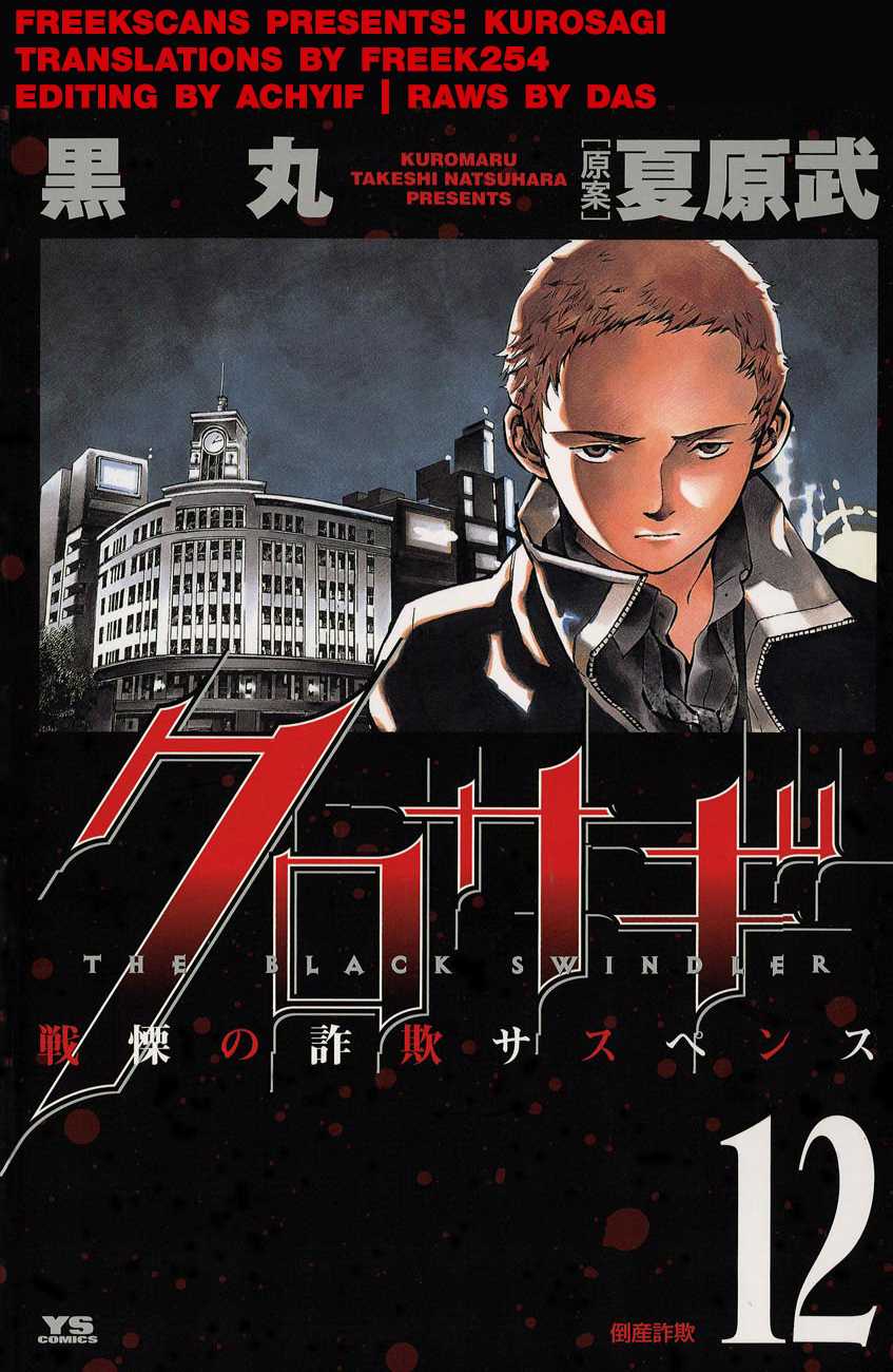 Kurosagi chapter 122 page 21