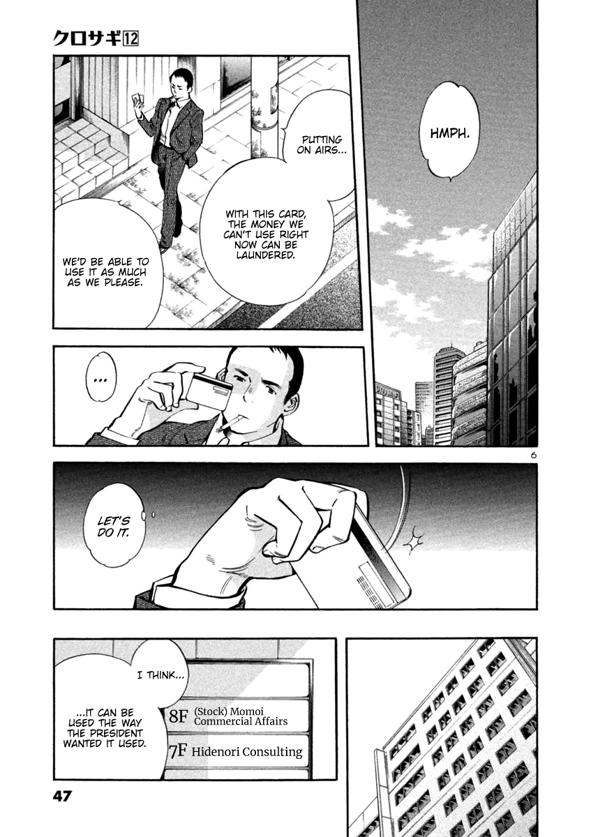 Kurosagi chapter 122 page 7