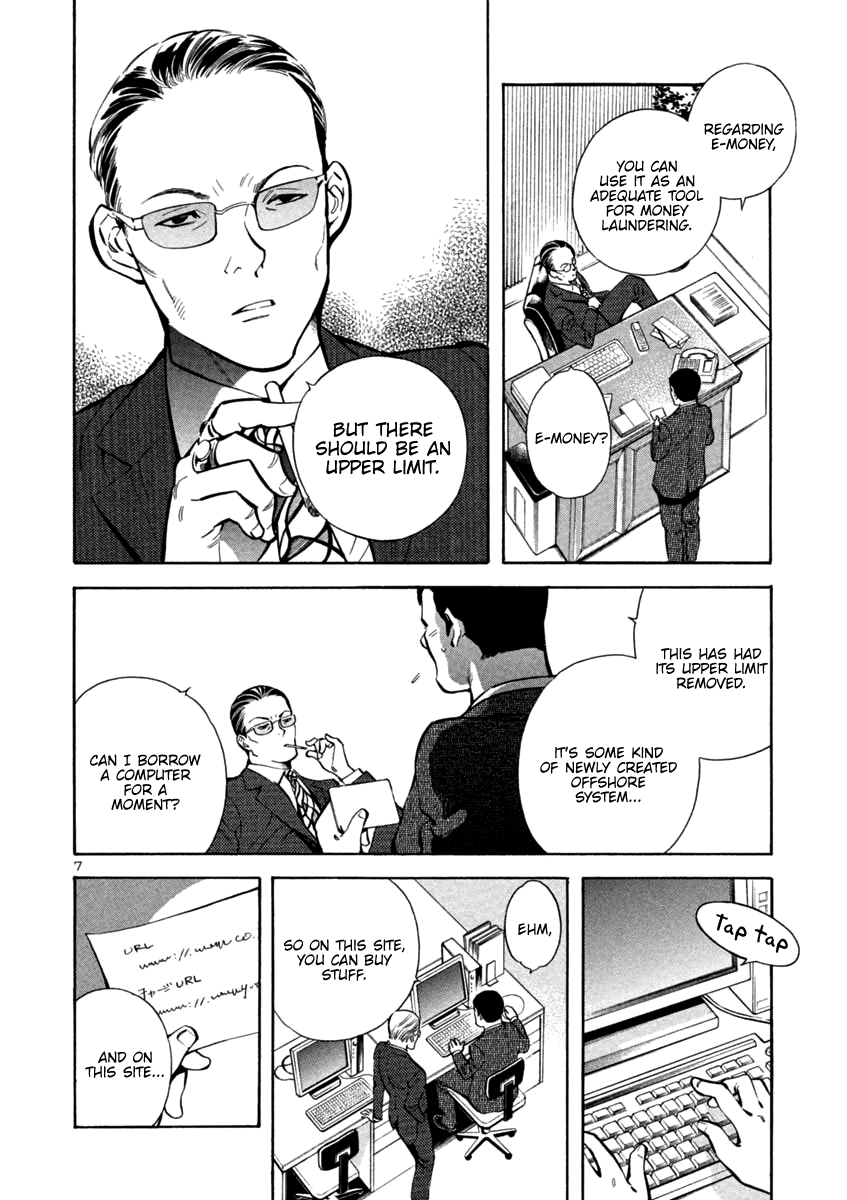 Kurosagi chapter 122 page 8