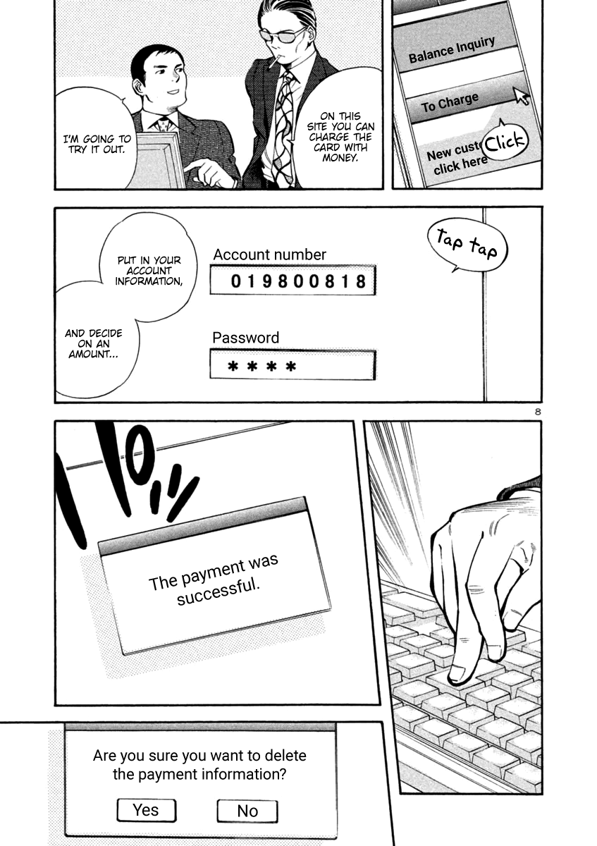 Kurosagi chapter 122 page 9