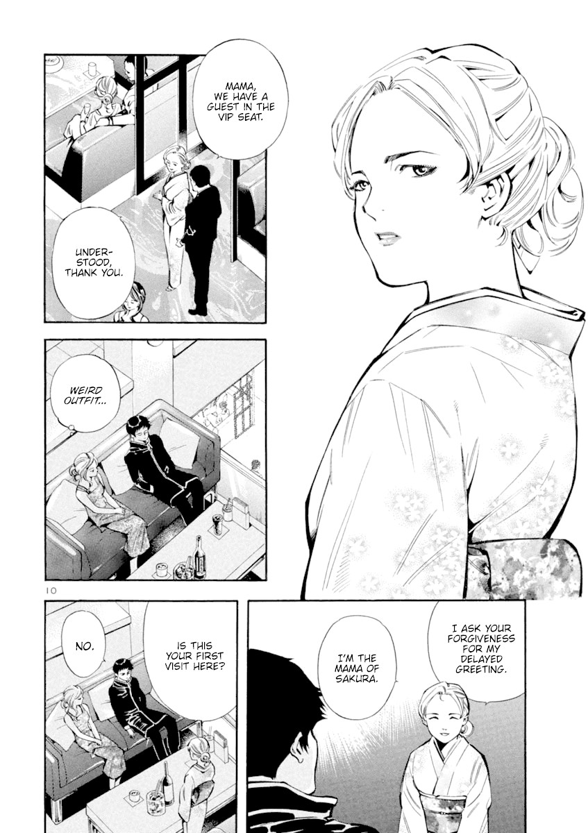 Kurosagi chapter 123 page 10