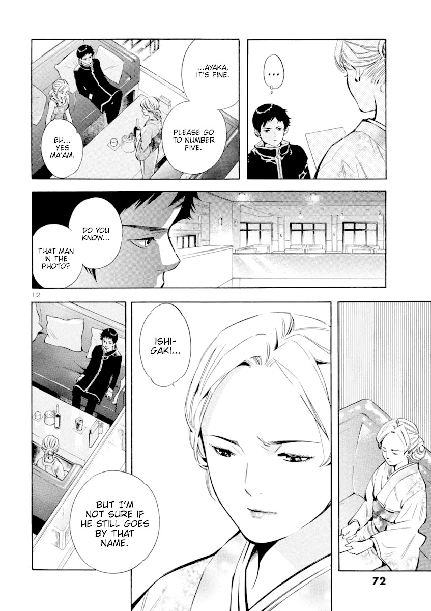 Kurosagi chapter 123 page 12