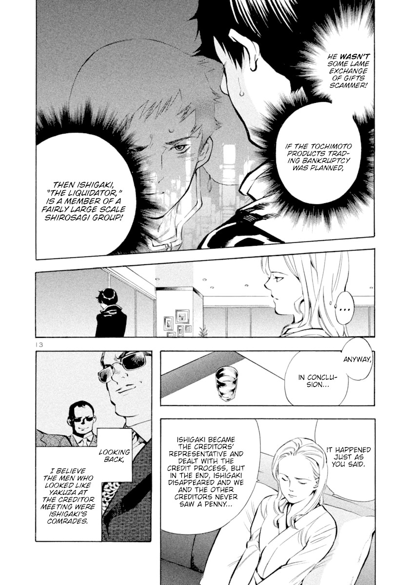 Kurosagi chapter 124 page 14