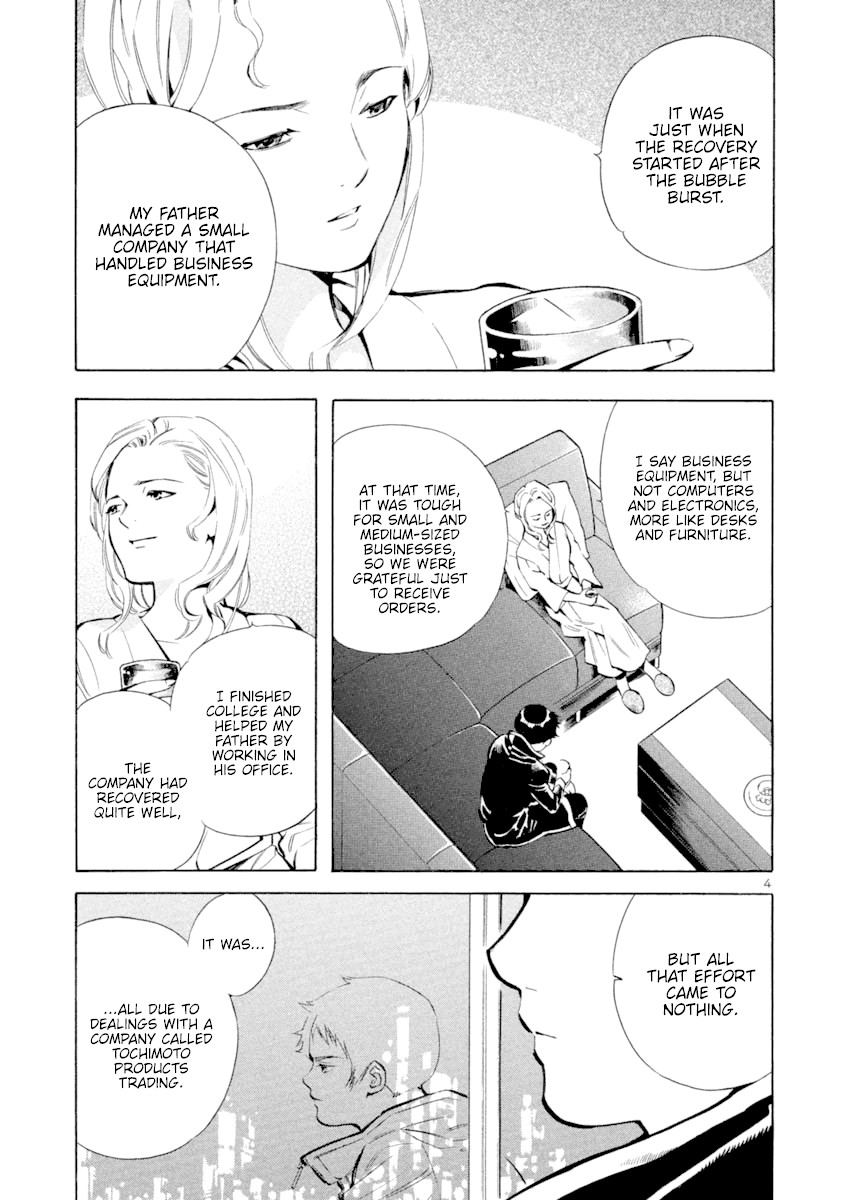 Kurosagi chapter 124 page 5