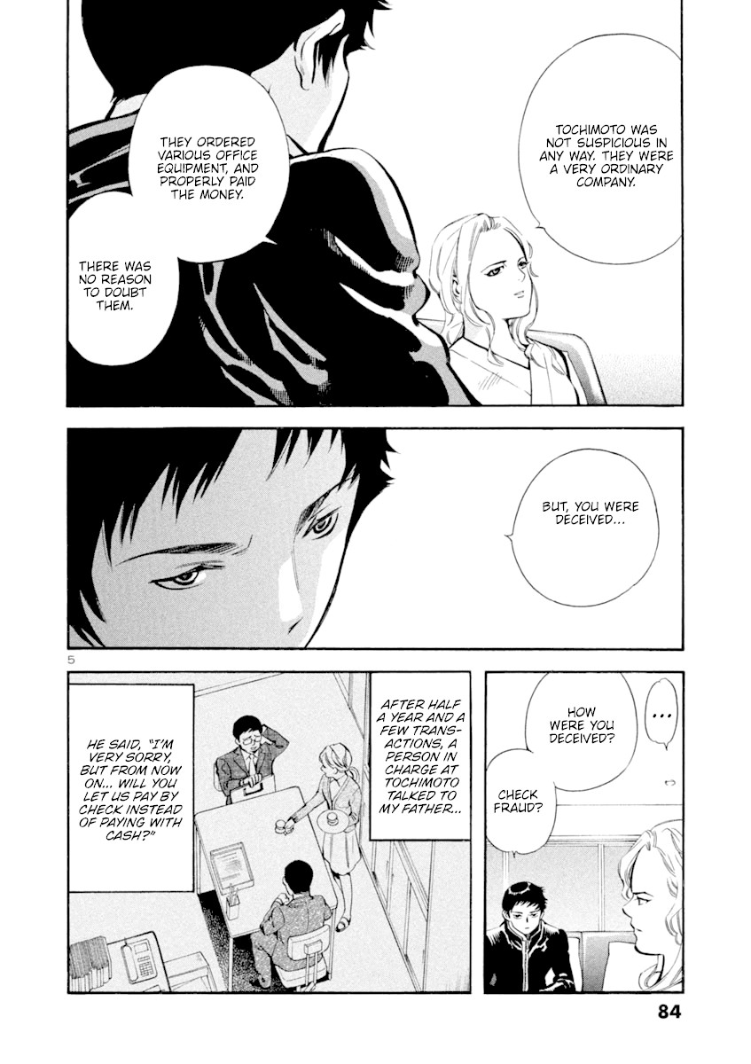 Kurosagi chapter 124 page 6