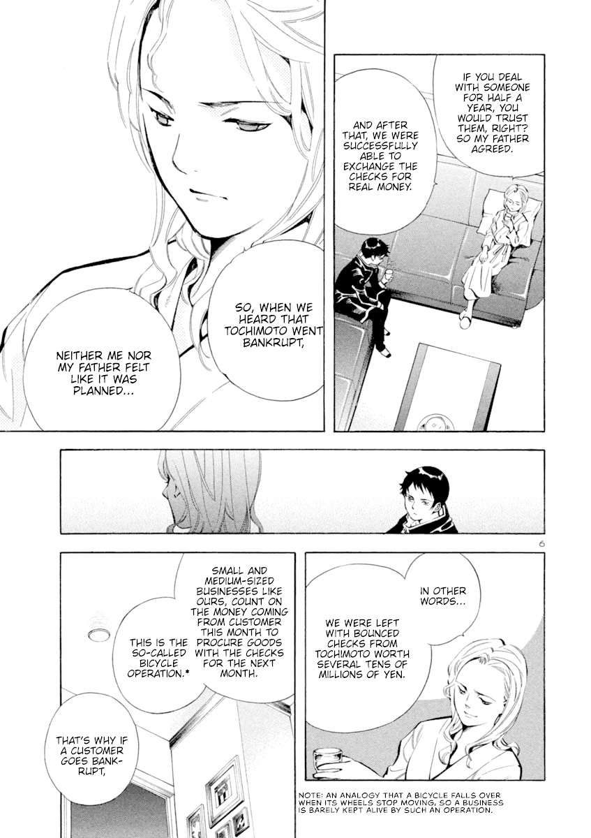 Kurosagi chapter 124 page 7
