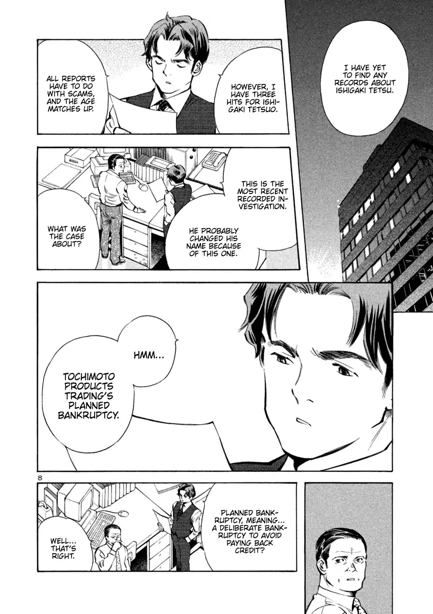 Kurosagi chapter 125 page 8
