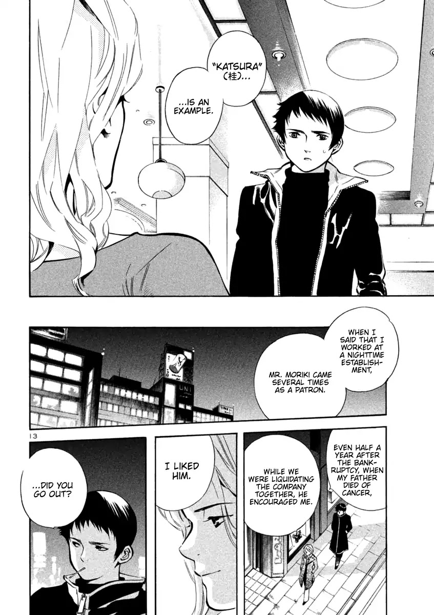 Kurosagi chapter 126 page 13