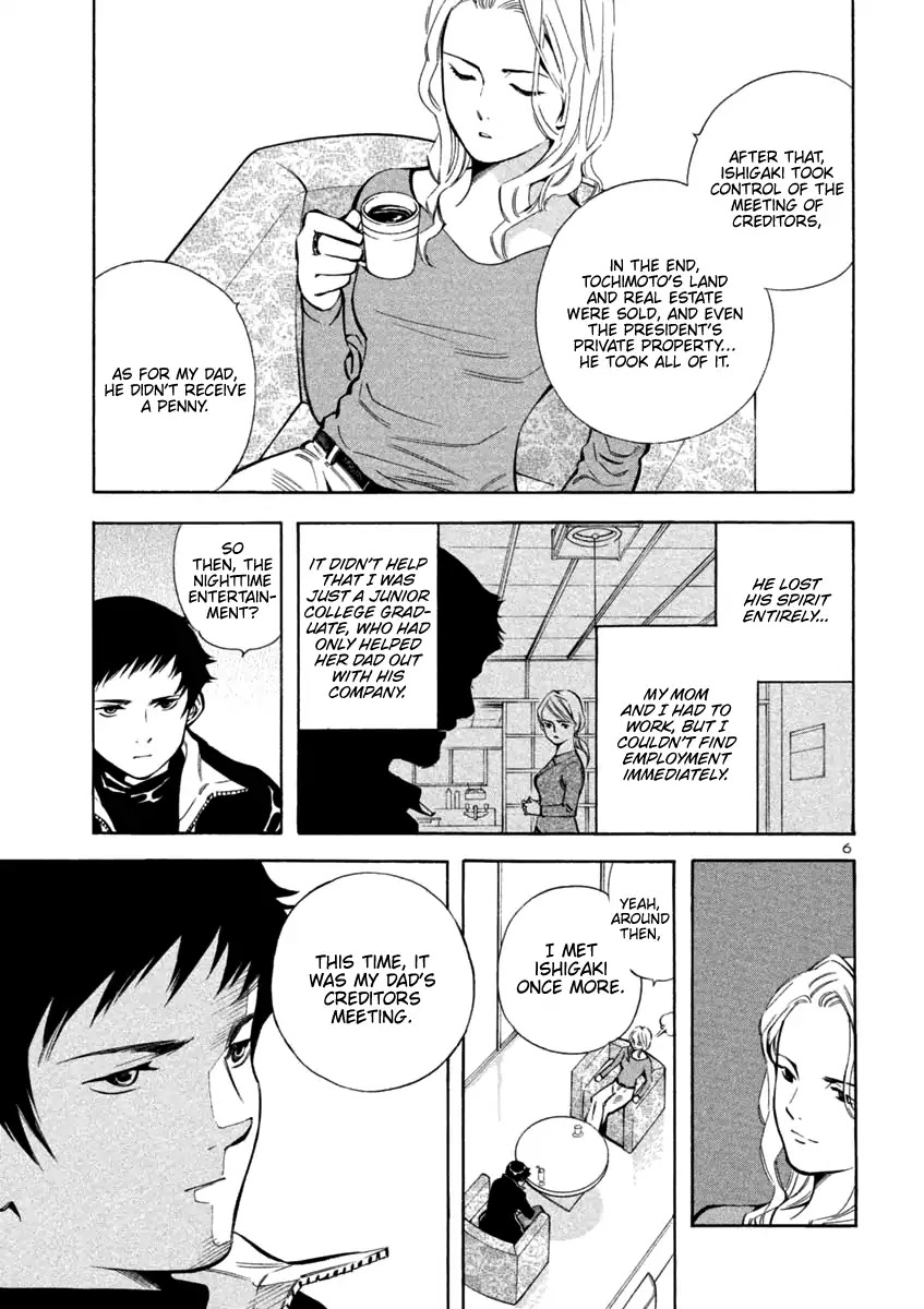 Kurosagi chapter 126 page 6