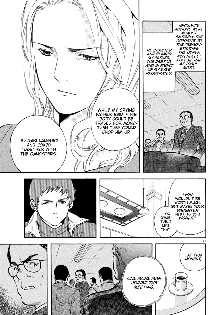 Kurosagi chapter 126 page 8