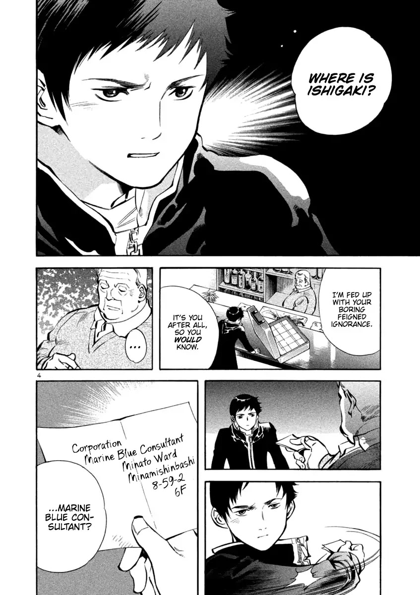 Kurosagi chapter 127 page 4