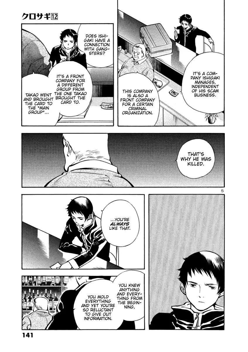Kurosagi chapter 127 page 5